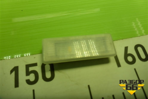 Плафон салонный (9399996) для BMW X5 F15 с 2013г (Х5 Ф15)