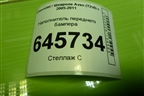 Наполнитель переднего бампера (96648826) для Chevrolet Aveo (T250) с 2005-2011 (Авео Т250)