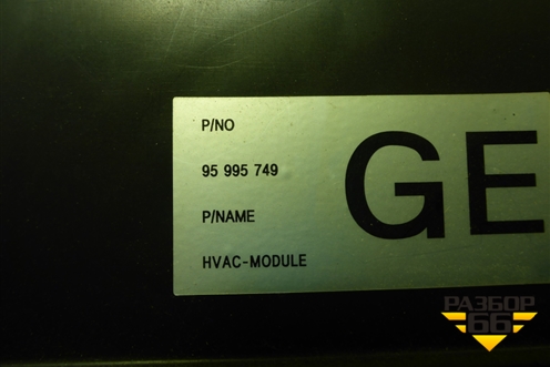 Корпус отопителя (под моторчик) (95995749) для Chevrolet Aveo (T250) с 2005-2011 (Авео Т250)