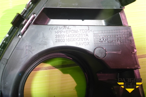 Накладка ПТФ правая (2803140XKZ0YA) для Haval M6 с 2021г (М6)