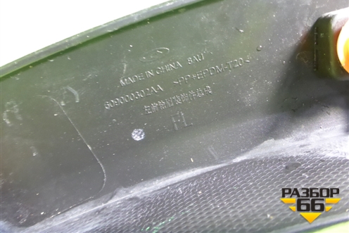 Накладка переднего крыла левого (609000302AA) для Chery Tiggo 4 с 2017г (Тиго 4)