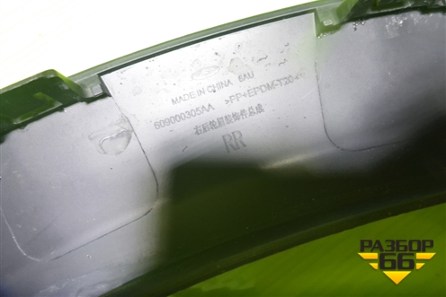 Накладка заднего крыла правого (609000305AA) для Chery Tiggo 4 с 2017г (Тиго 4)