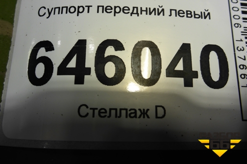 Суппорт передний левый для Volvo TRUCK FM с 2001-2013г (ФМ)