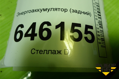 Энергоаккумулятор (задний) для Volvo TRUCK FM с 2001-2013г (ФМ)