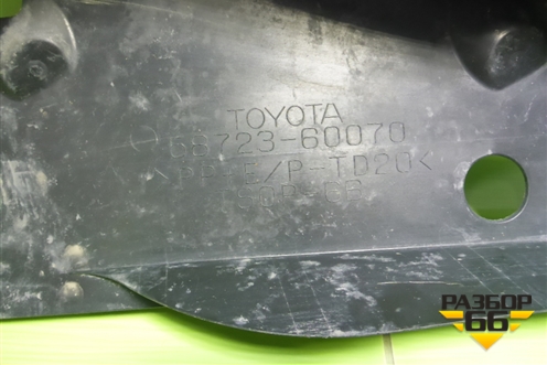 Пыльник заднего бампера правый (5872360070) для Toyota Land Cruiser (200) с 2008г (Ленд Крузер)