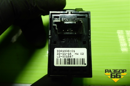 Кнопка стеклоподъёмника (9361936) для BMW X5 F15 с 2013г (Х5 Ф15)