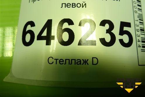 Проводка двери задней левой (6801424) для BMW X5 F15 с 2013г (Х5 Ф15)