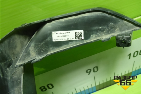 Накладка ПТФ правая (cross) (8450041567) для VAZ Vesta/Веста с 2015г