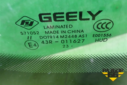 Стекло лобовое (с обогревом под датчик дождя) для Geely Monjaro с 2021г (Монджаро)