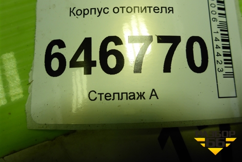 Корпус отопителя (2N1H18478AT) для Ford Fusion с 2002г (Фьюжн)