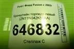 Кронштейн торпедо левый  (2N11N042K50AA) для Ford Fusion с 2002г (Фьюжн)