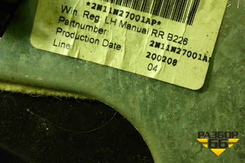 Стеклоподъёмник механический задний левый (2N1127001A) для Ford Fusion с 2002г (Фьюжн)