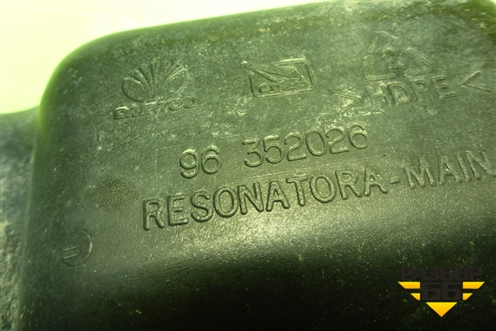 Резонатор воздушного фильтра (96352026) для Chevrolet Lanos с 2004г (Ланос)