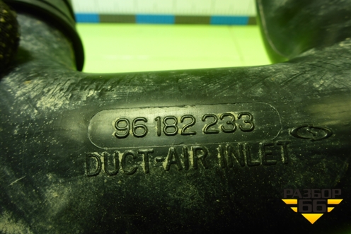 Патрубок воздушного фильтра (96182233) для Chevrolet Lanos с 2004г (Ланос)