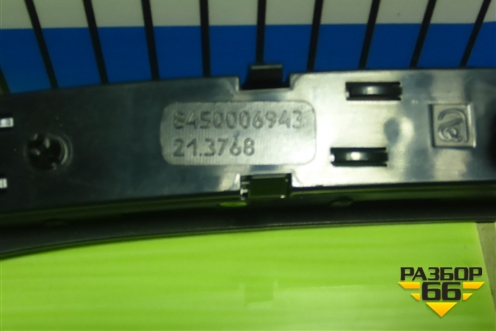 Модуль кнопок (8450006943) для VAZ Vesta/Веста с 2015г