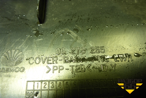 Обшивка багажника на заднюю панель (96273255) для Chevrolet Lanos с 2004г (Ланос)