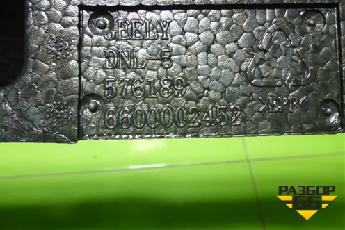 Наполнитель переднего бампера (6600002452) для Geely Tugella с 2019г (Тугелла)