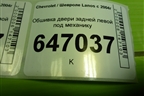 Обшивка двери задней левой под механику (96275566) для Chevrolet Lanos с 2004г (Ланос)