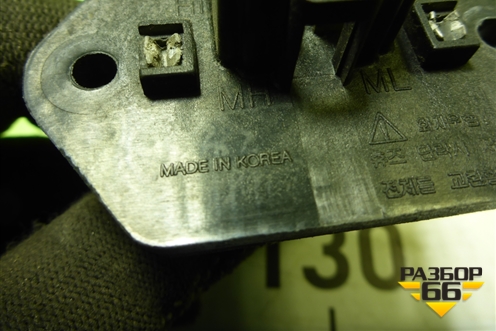 Резистор отопителя для Chevrolet Lanos с 2004г (Ланос)