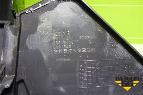 Накладка переднего бампера левая (8891543890) для Geely Tugella с 2019г (Тугелла)