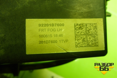 Фара противотуманная левая (после 2018г c ДХО) (92201D7600) для Hyundai Tucson с 2015-2022г (Туксон)