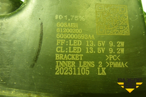 Фара дневного света правая (605000593AA) для Chery Tiggo 7 Pro Max с 2022г (Тиго 7 Про Макс)