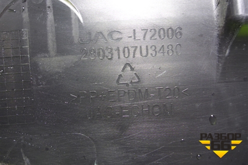 Накладка декоративная на переднюю панель (2803107U3480) для Москвич 3 с 2022г