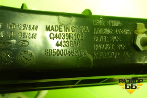 Фонарь задний внутренний правый (605000468AA) для Kaiyi E5 с 2021г (Е5)