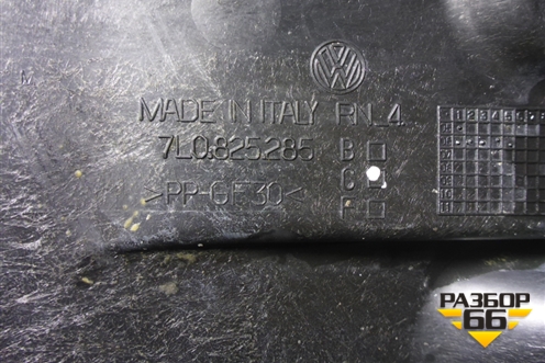 Пыльник двигателя (7L0825285) для Volkswagen Touareg c 2002-2010г (Туарег)