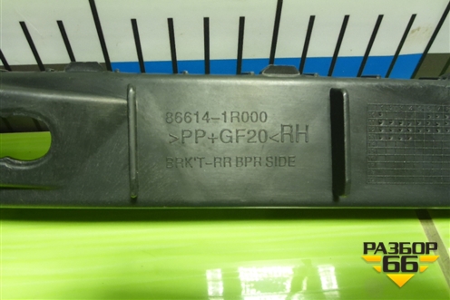 Кронштейн заднего бампера правый (дубликат) для Hyundai Solaris с 2010-2016г (Солярис)