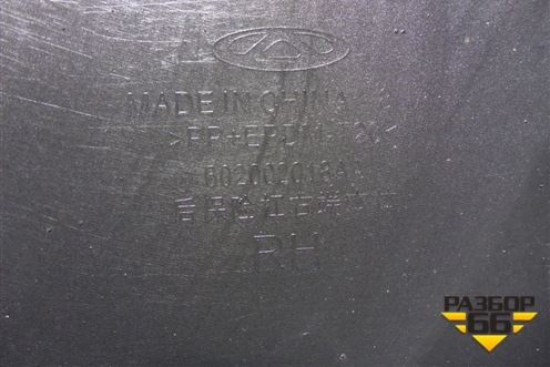 Бампер задний правая часть (602002018AA) для OMODA C5 с 2022г (Ц5)