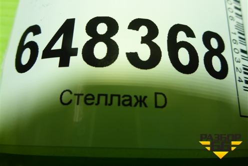 Рейка рулевая (7812974170) для VAZ Vesta/Веста с 2015г