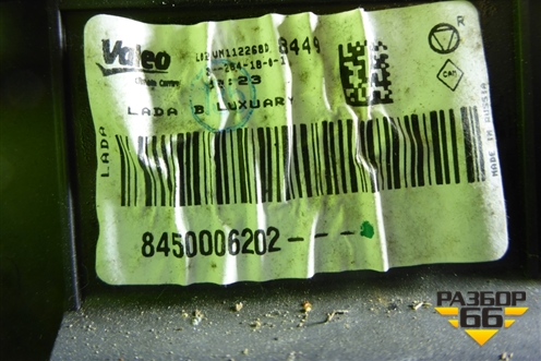 Корпус отопителя (8450006202) для VAZ Vesta/Веста с 2015г