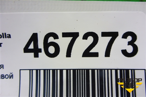 Ручка наружная двери задней правой для Toyota Corolla (E12) с 2001-2007г (Королла 120)