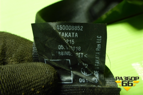 Ремень безопасности задний левый (8450008852) для VAZ Vesta/Веста с 2015г