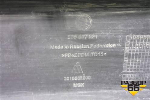 Юбка заднего бампера (под парктроник) (565807521) для Skoda Kodiaq с 2017г (Кодиак)