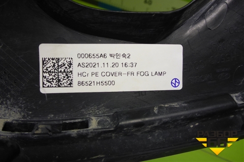 Накладка ПТФ левая (86521H5500) для Hyundai Solaris с 2017г (Солярис)