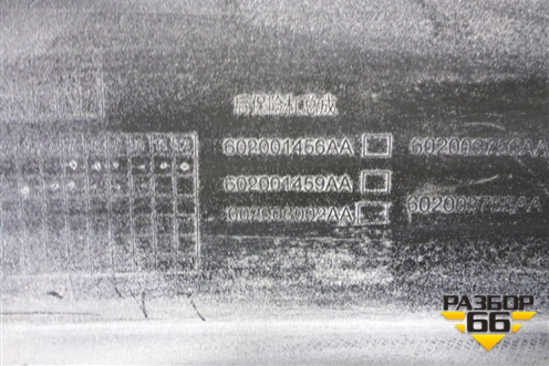 Бампер задний (602001456AA) для Chery Arrizo 8 с 2022г (Арризо 8)