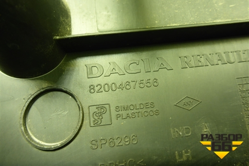 Обшивка стойки центральная нижняя левая (8200467556) для VAZ Largus/Ларгус с 2012-2024г