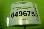 Петля двери багажника левая нижняя для VAZ Largus/Ларгус с 2012-2024г
