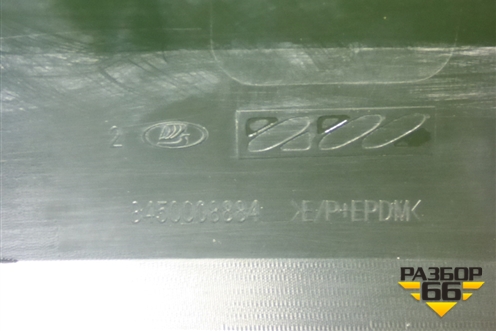 Накладка заднего бампера (до 2022г под парктроник) (8450008884) для VAZ Vesta/Веста с 2015г