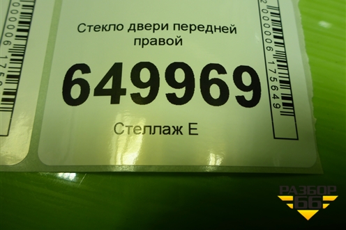 Стекло двери передней правой для Subaru XV с 2017г (ХВ)