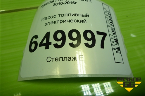 Насос топливный электрический (G4FC 1.6л) для Hyundai Solaris с 2010-2016г (Солярис)