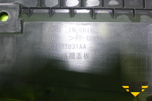 Накладка декоративная на переднюю панель (602002031AA) для OMODA C5 с 2022г (Ц5)