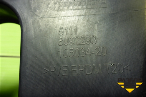 Воздуховод в передний бампер левый (М-Пакет) (51118092293) для BMW X6 G06 с 2019г (Х6 Г06)