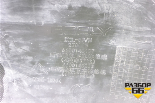 Юбка заднего бампера (под парктроник) (6600143187) для Geely Tugella с 2019г (Тугелла)