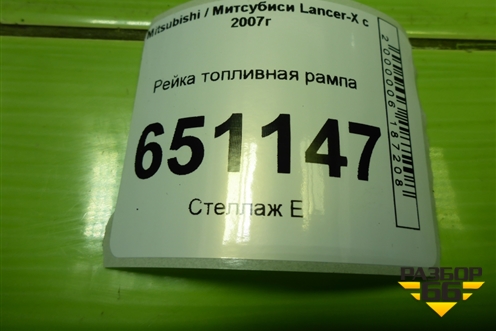 Рейка топливная рампа (4B11 2.0л) для Mitsubishi Lancer-X с 2007г (Лансер)