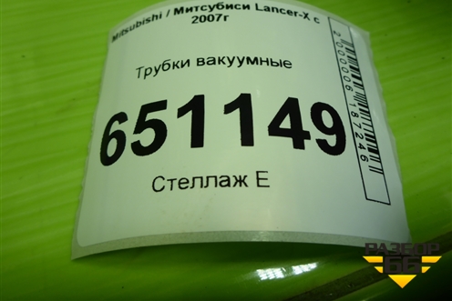 Трубки вакуумные (4B11 2.0л) для Mitsubishi Lancer-X с 2007г (Лансер)