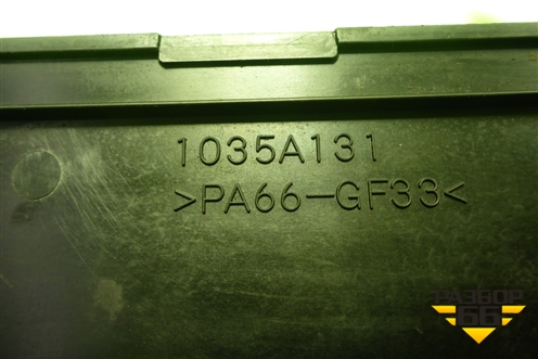 Накладка декоративная на двигатель (4B11 2.0л) (1035A131) для Mitsubishi Lancer-X с 2007г (Лансер)