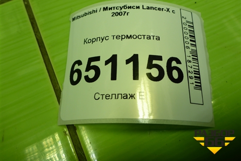 Корпус термостата (4B11 2.0л) для Mitsubishi Lancer-X с 2007г (Лансер)